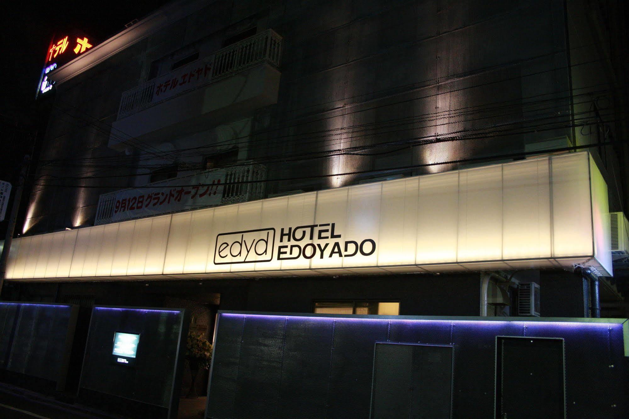 Hotel Edoyado (Adults Only) 東京都 エクステリア 写真