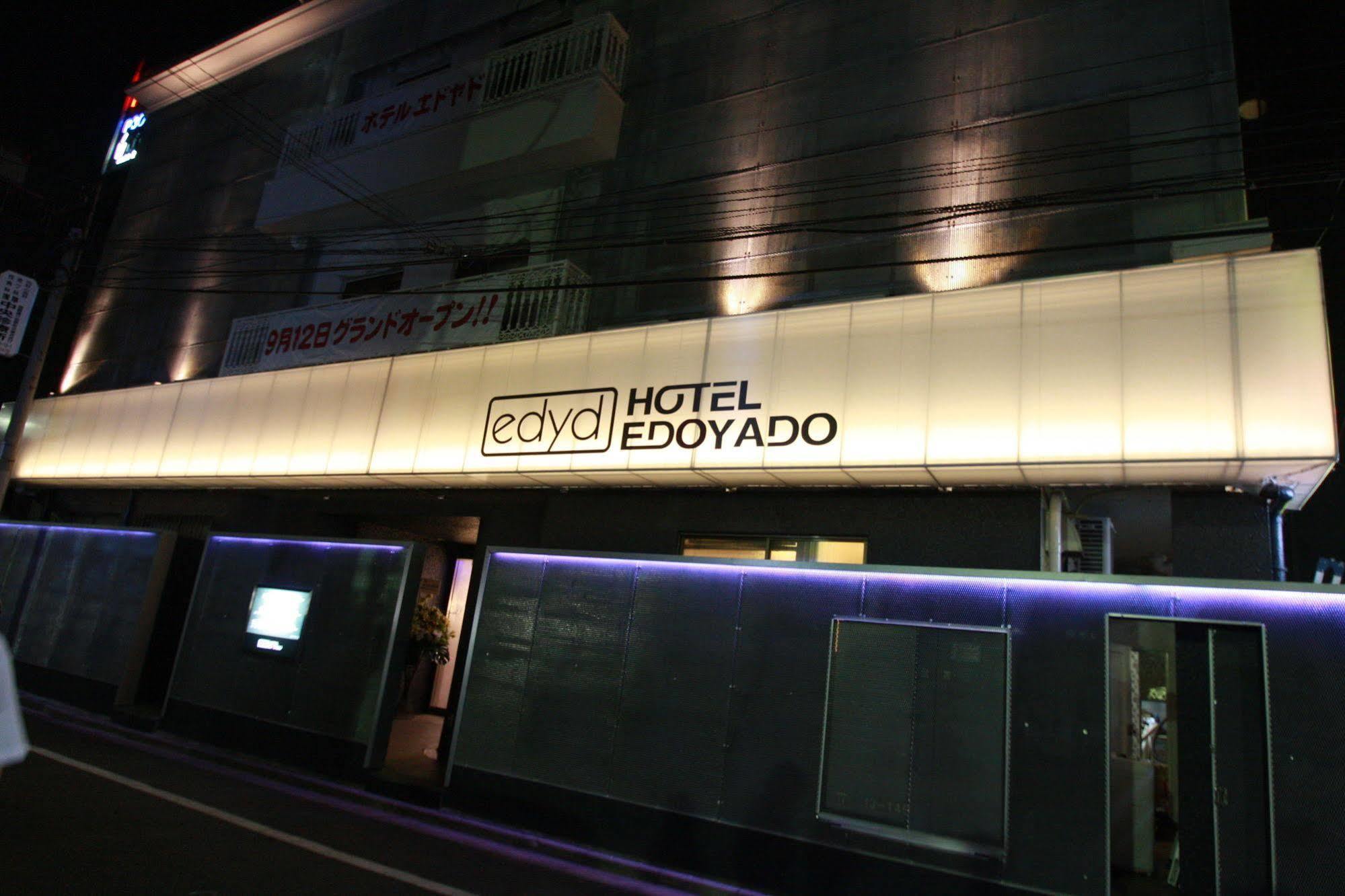 Hotel Edoyado (Adults Only) 東京都 エクステリア 写真